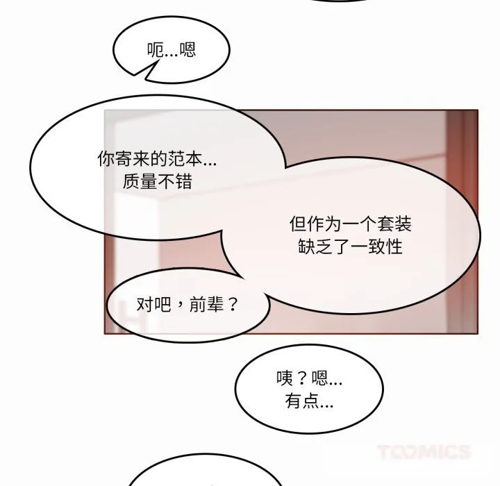 無與倫比的日常第22話