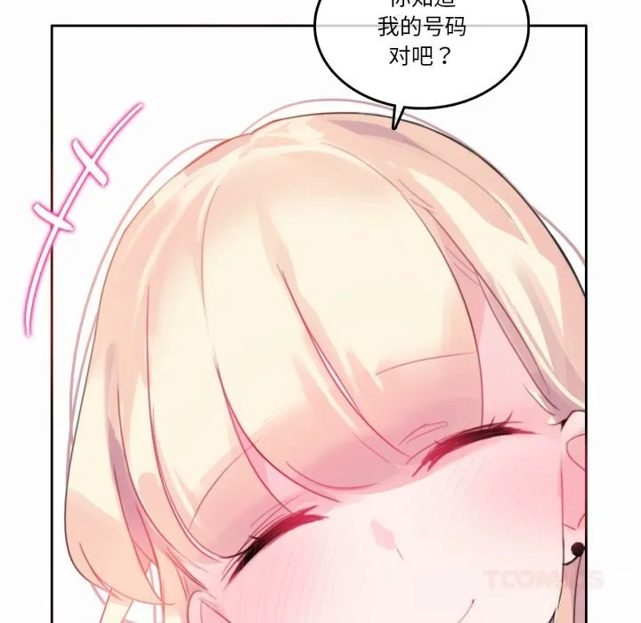無與倫比的日常第22話