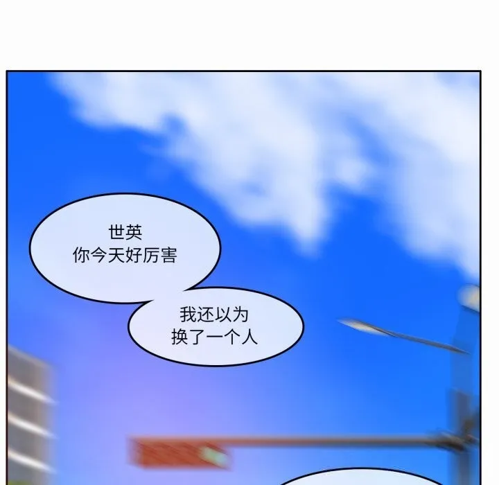 无与伦比的日常-第22話 - 图片 76