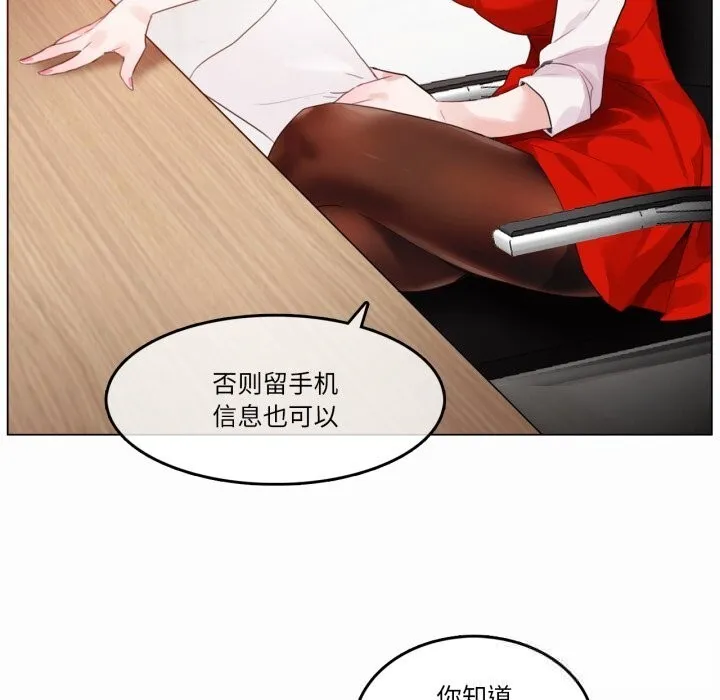 无与伦比的日常-第22話 - 图片 73