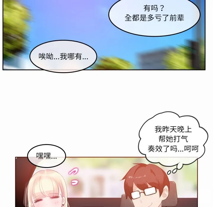 无与伦比的日常-第22話 - 图片 77