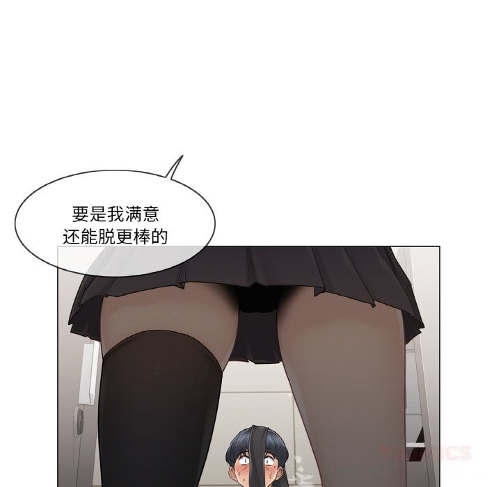 輕觸!解除封印第26話