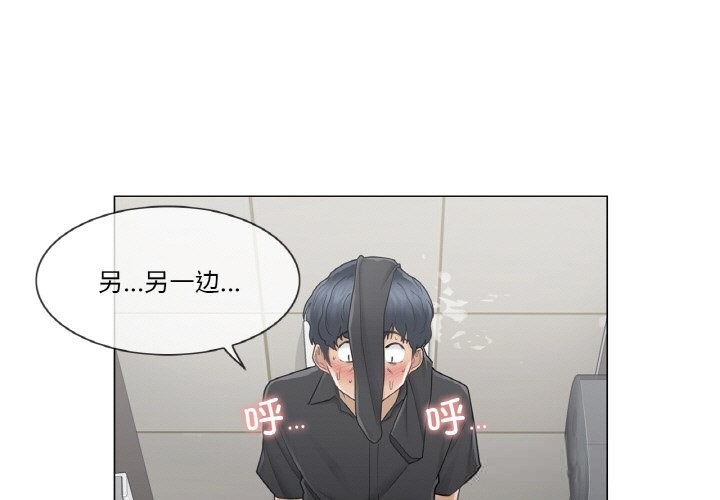 輕觸!解除封印第26話