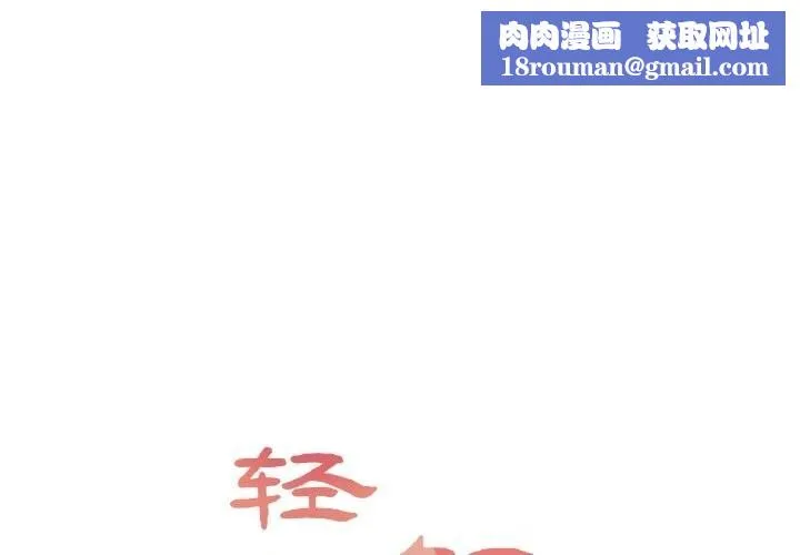 轻触!解除封印-第26話 - 图片 1
