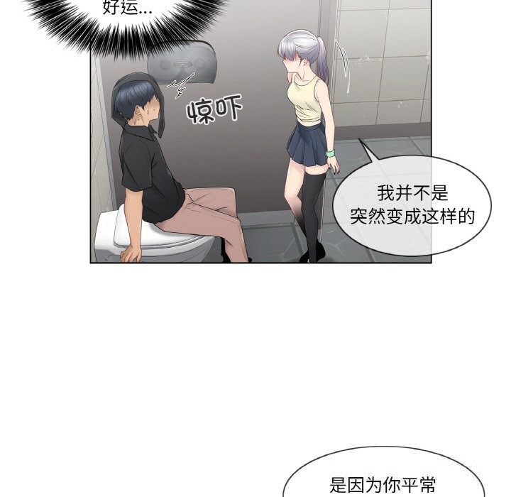 轻触!解除封印第26話