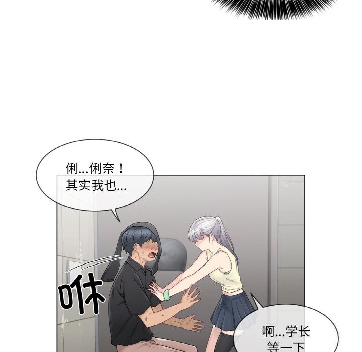 輕觸!解除封印第26話