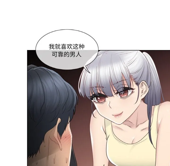 轻触!解除封印-第26話 - 图片 12