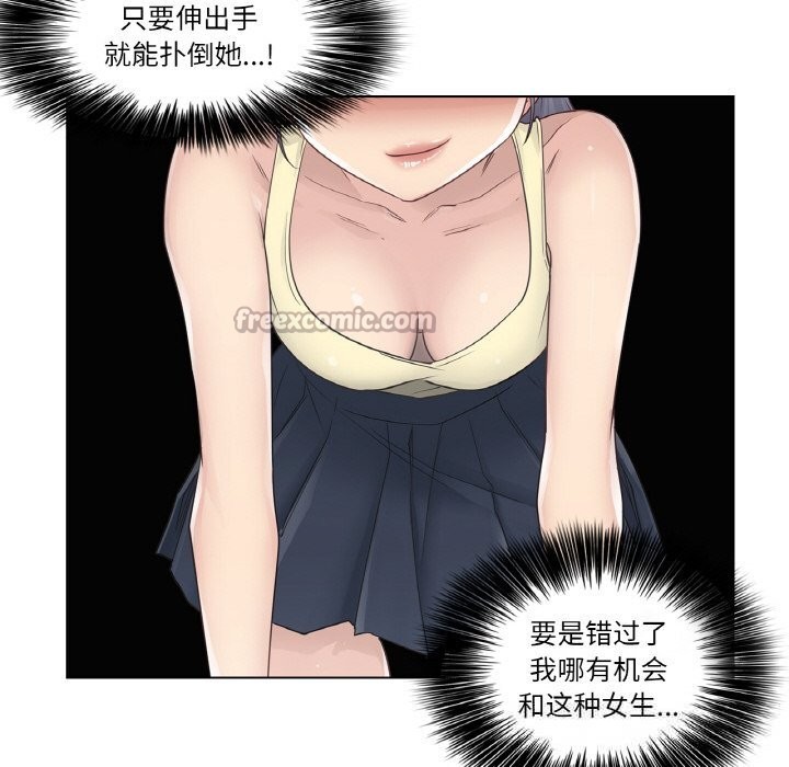 輕觸!解除封印第26話