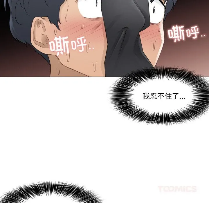輕觸!解除封印第26話