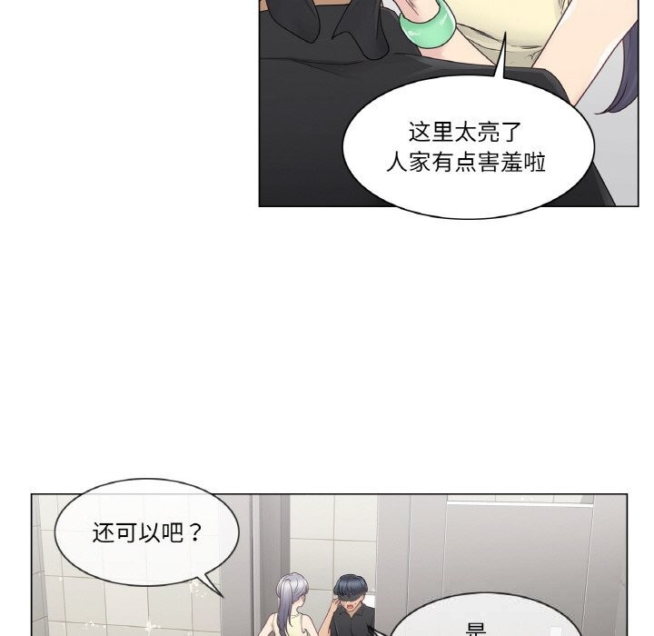 輕觸!解除封印第26話