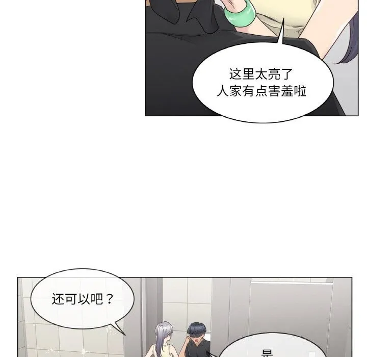 轻触!解除封印-第26話 - 图片 19