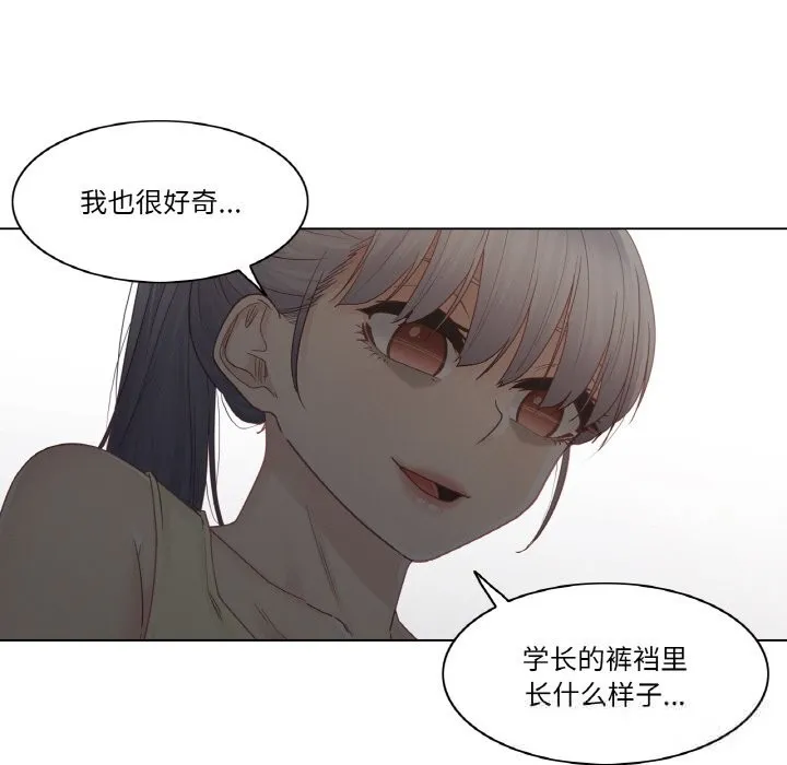轻触!解除封印-第26話 - 图片 23