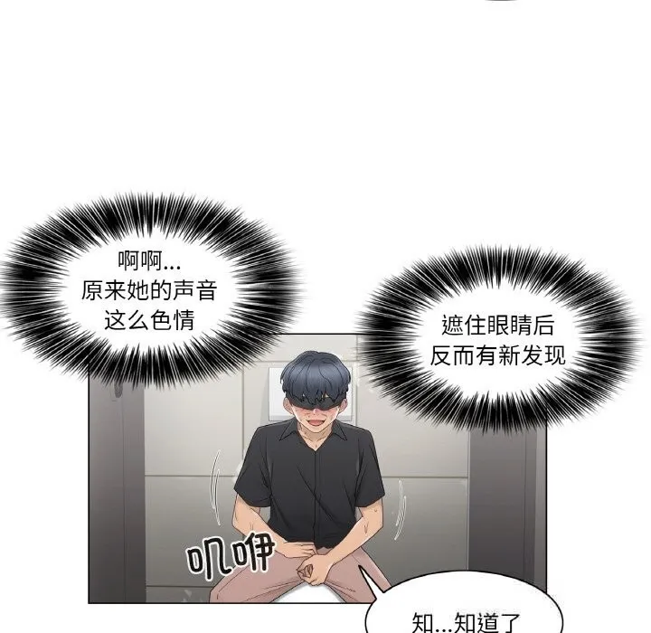 轻触!解除封印-第26話 - 图片 24