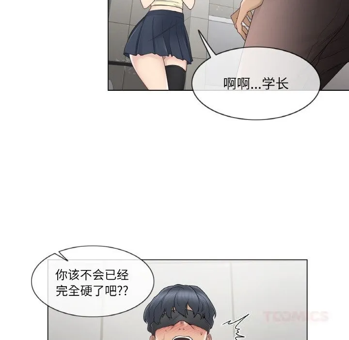 轻触!解除封印-第26話 - 图片 26