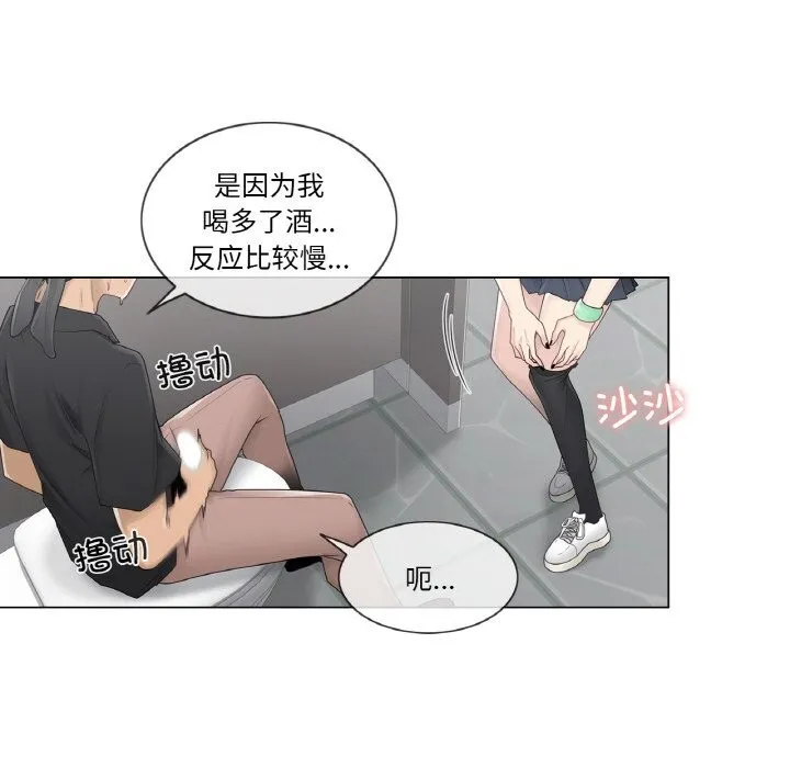 轻触!解除封印-第26話 - 图片 29