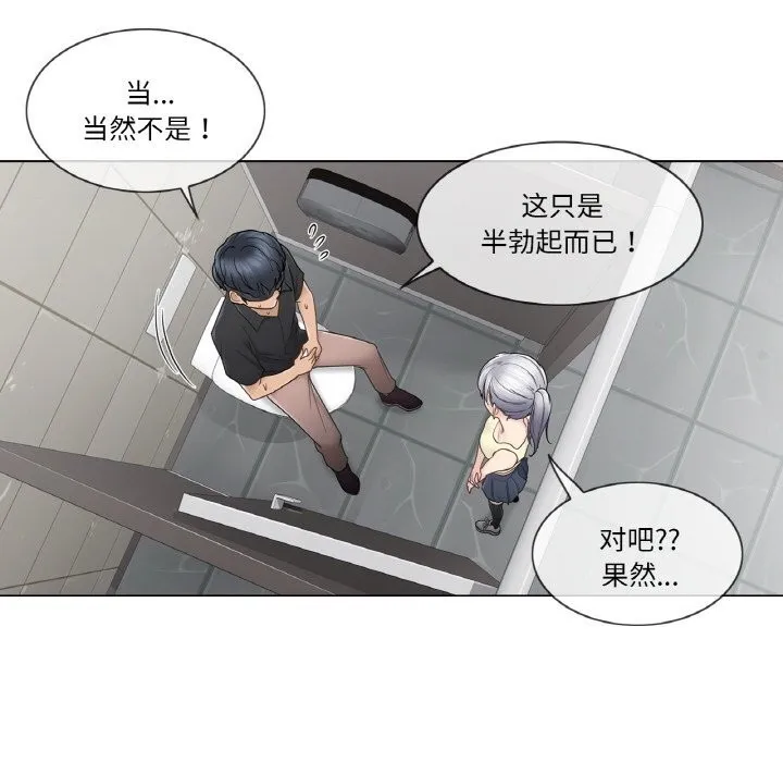 轻触!解除封印-第26話 - 图片 28