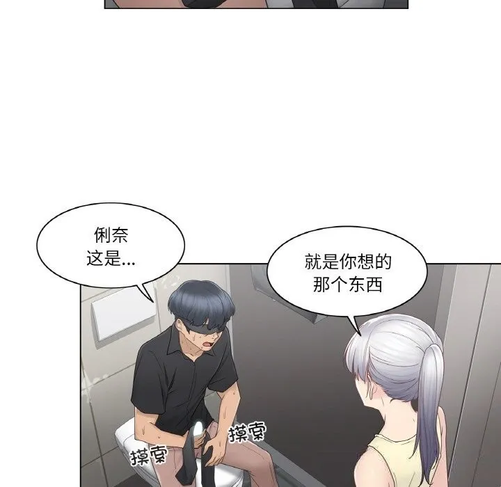 轻触!解除封印-第26話 - 图片 31