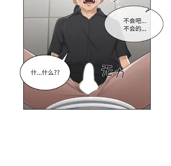 轻触!解除封印-第26話 - 图片 27
