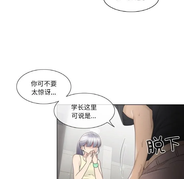 輕觸!解除封印第26話