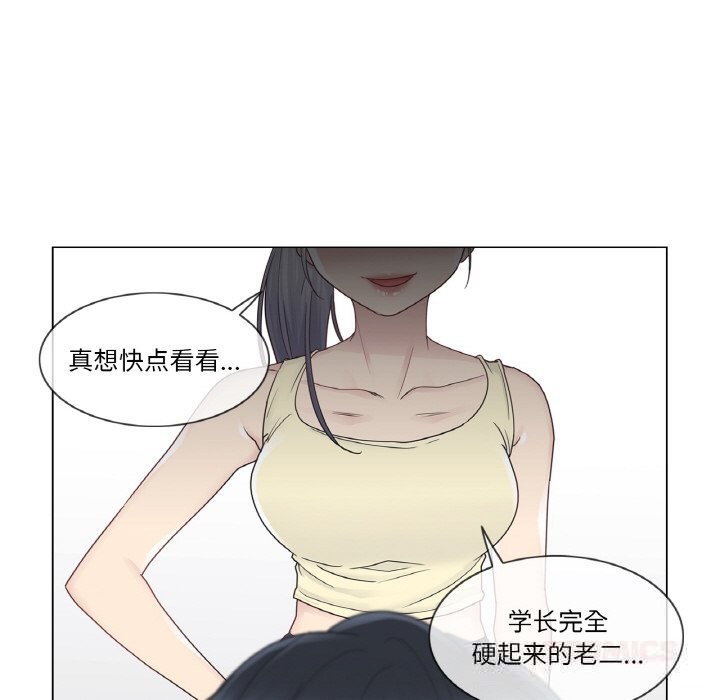 輕觸!解除封印第26話