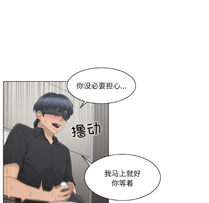 轻触!解除封印-第26話 - 图片 41