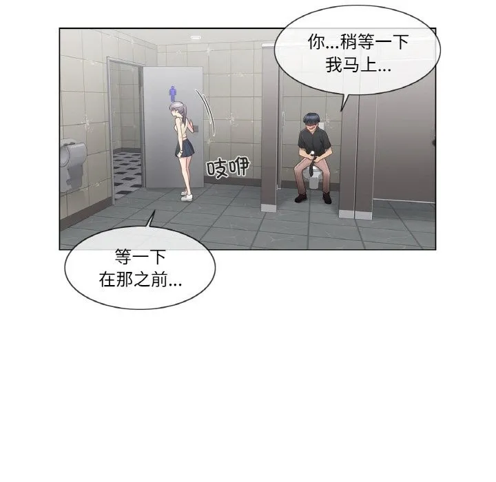 轻触!解除封印-第26話 - 图片 37