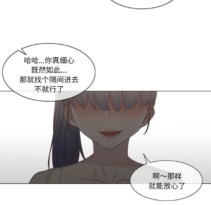 轻触!解除封印-第26話 - 图片 40