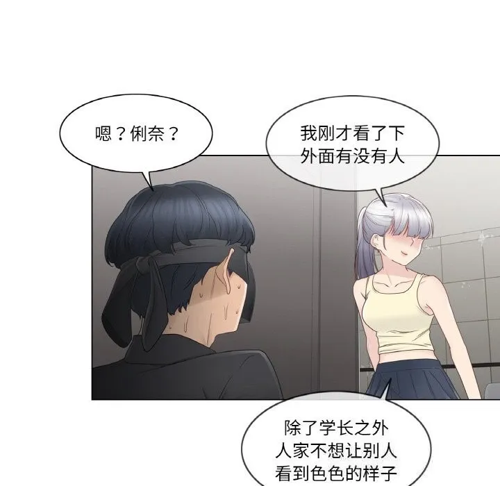 轻触!解除封印-第26話 - 图片 39