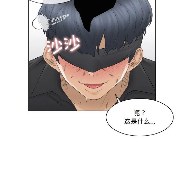 輕觸!解除封印第26話