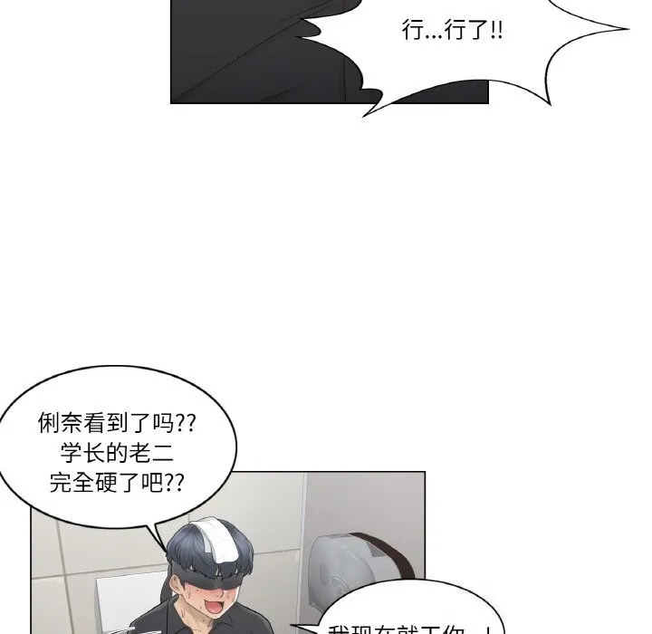 轻触!解除封印-第26話 - 图片 55