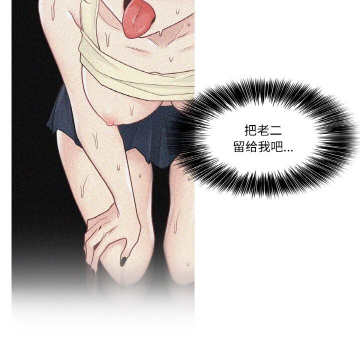 輕觸!解除封印第26話