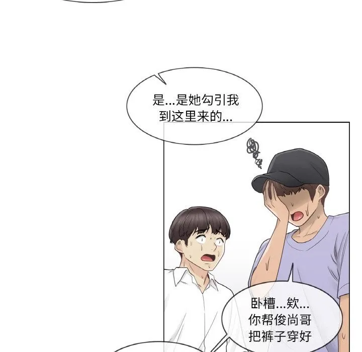 輕觸!解除封印第26話