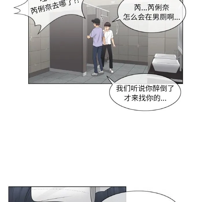 轻触!解除封印-第26話 - 图片 63