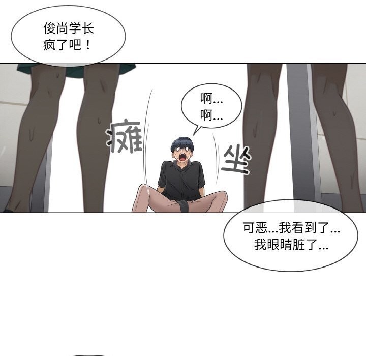 轻触!解除封印第26話