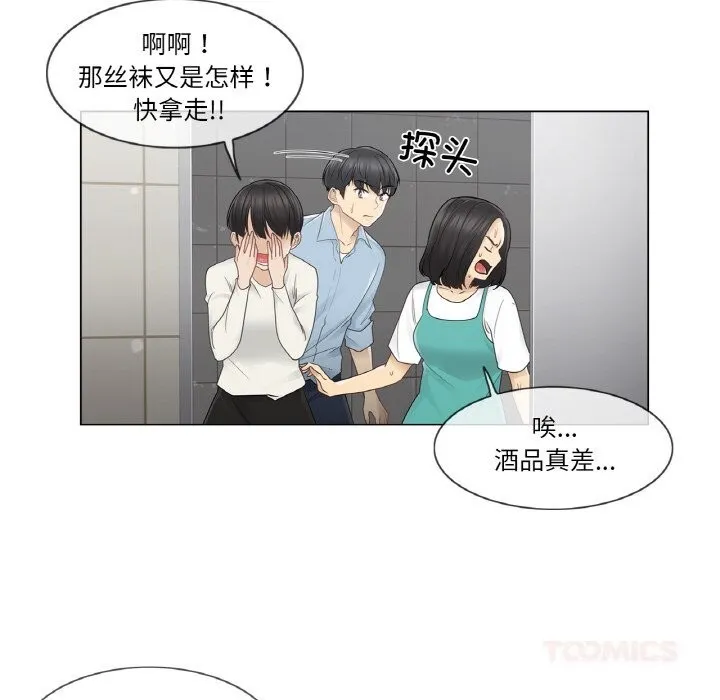 轻触!解除封印-第26話 - 图片 70