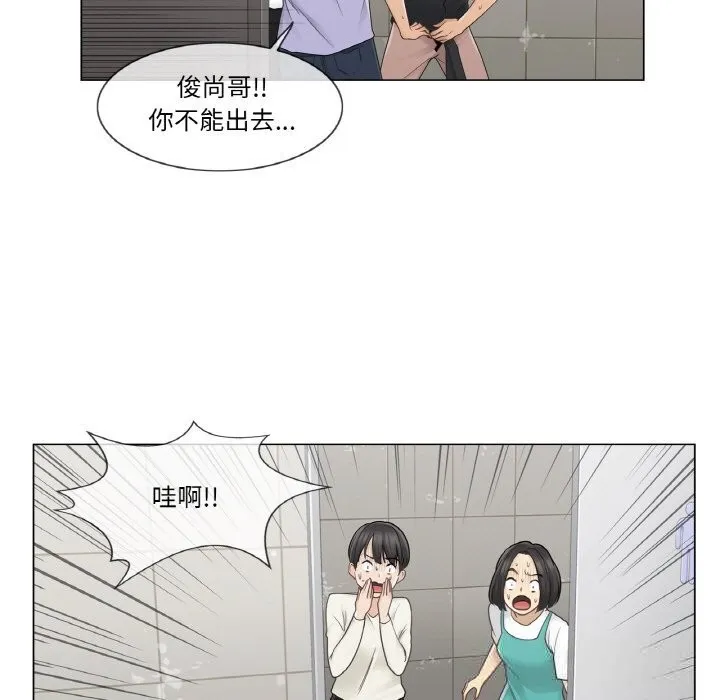 轻触!解除封印-第26話 - 图片 67