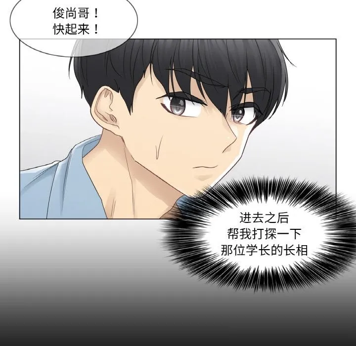 轻触!解除封印-第26話 - 图片 71