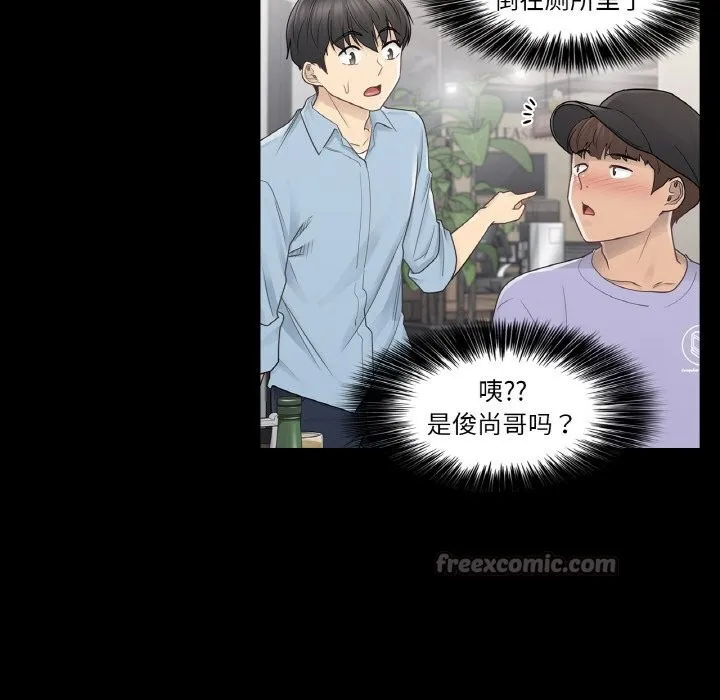 轻触!解除封印-第26話 - 图片 75