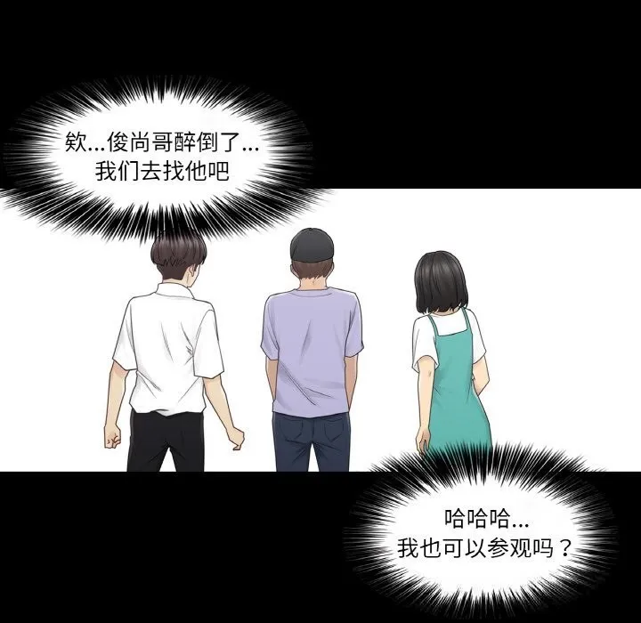 轻触!解除封印-第26話 - 图片 76