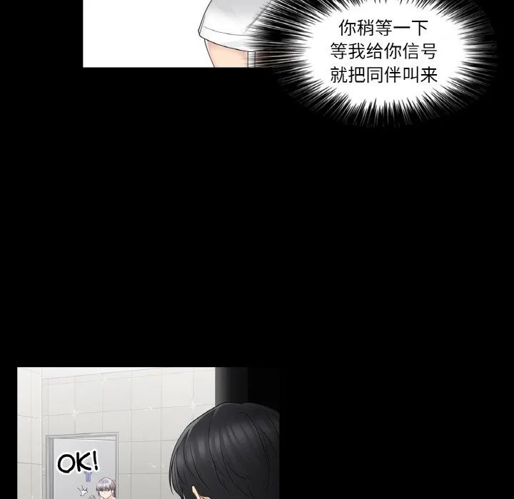 轻触!解除封印-第26話 - 图片 73