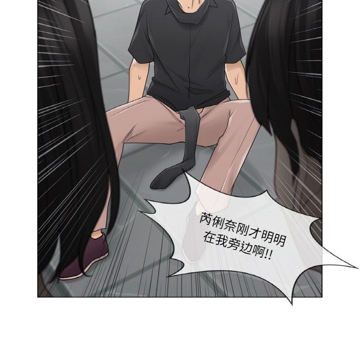 輕觸!解除封印第26話