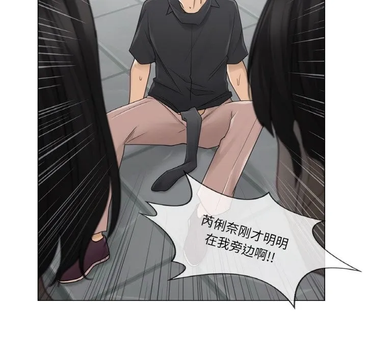 輕觸!解除封印第26話