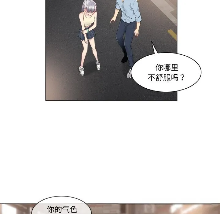 轻触!解除封印-第26話 - 图片 87