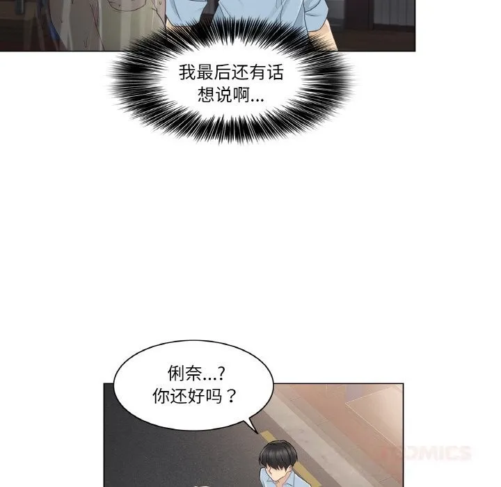 轻触!解除封印-第26話 - 图片 86