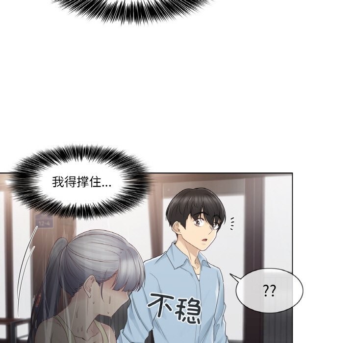 輕觸!解除封印第26話