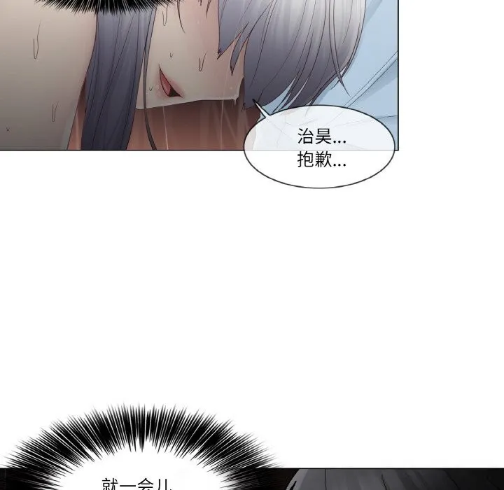 轻触!解除封印-第26話 - 图片 89