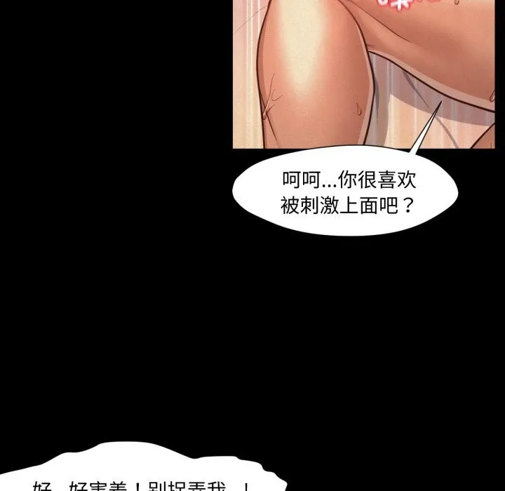 换身恋人-第13話 - 图片 7