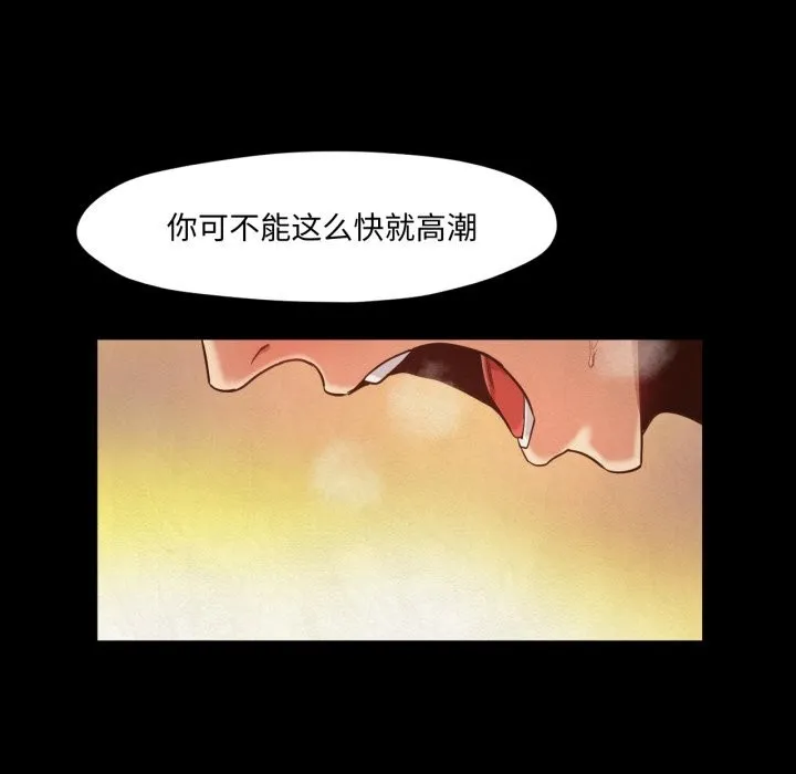 换身恋人-第13話 - 图片 13
