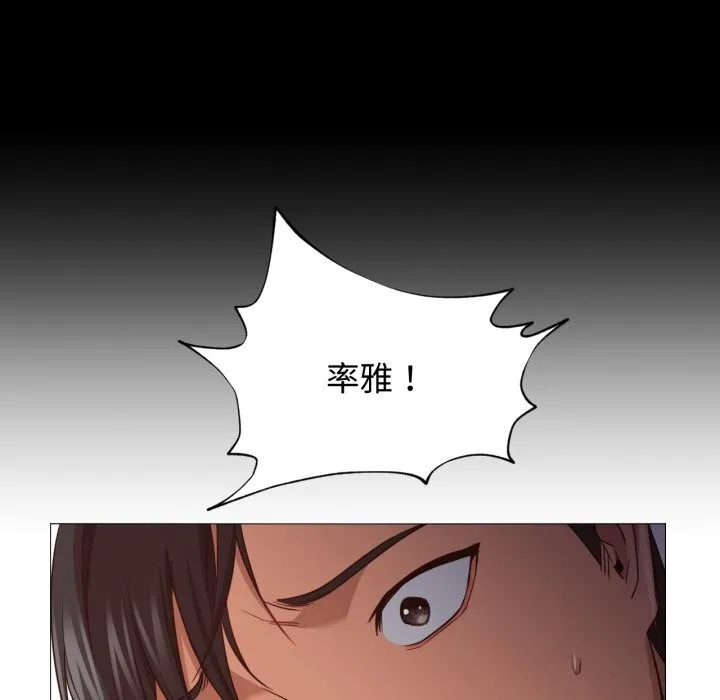 换身恋人-第13話 - 图片 16
