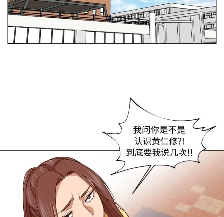 换身恋人-第13話 - 图片 20
